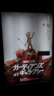 GOTG2