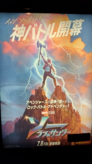 Love&Thunder