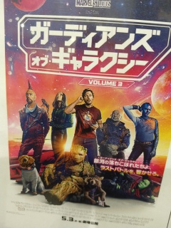 GotG3