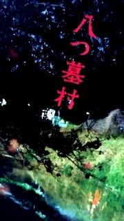 ���摺